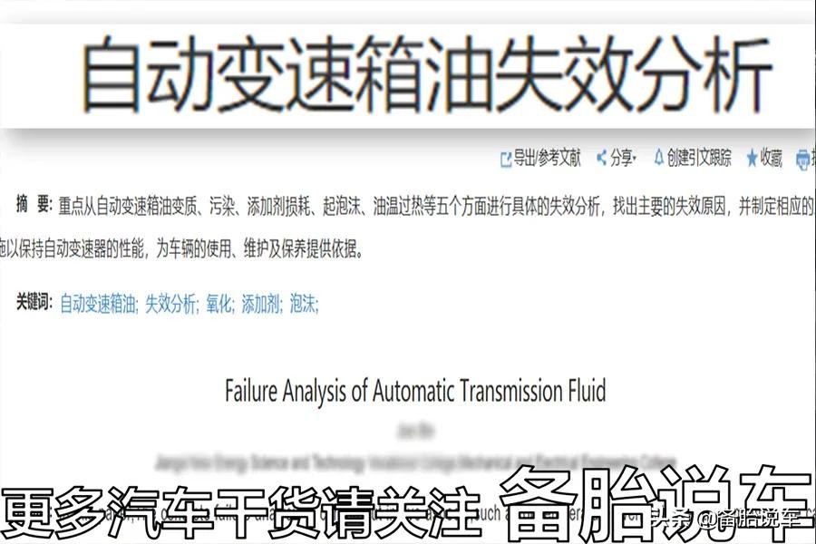 自动变速箱循环换油最佳方法,自动变速箱油循环机换还是重力换