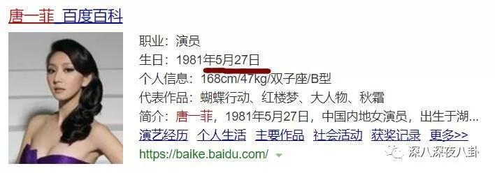 唐一菲当年为什么被骂,唐一菲情商低