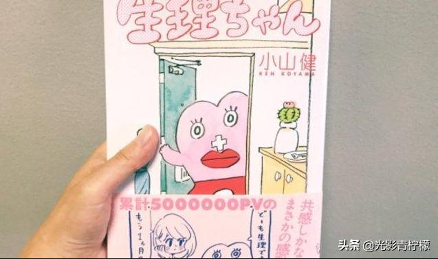 女生的噩梦《生理酱》展现真实“生理期”状态