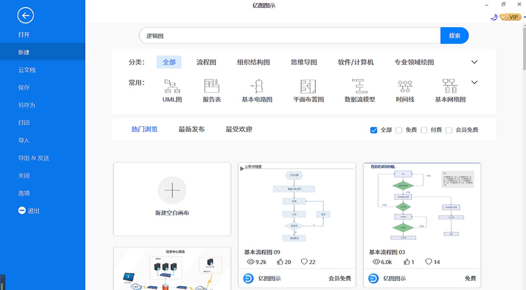 怎样快速画逻辑图,自学画逻辑图的方法
