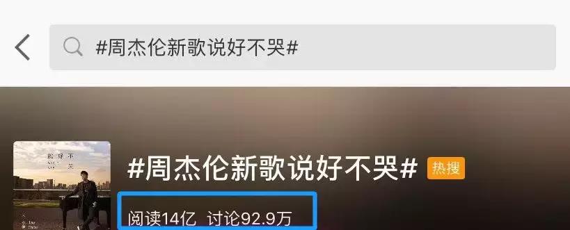 周杰伦等风雨过后,周杰伦说好不哭