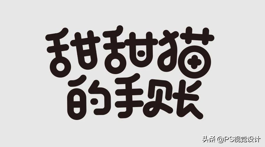 设计师三个字的卡通字体设计,春天的卡通字体设计