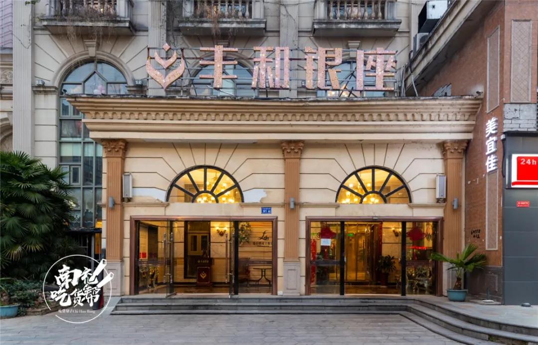 请客还不晓得去哪儿哇？听说天来豪庭旁8年老店酒楼6折啦