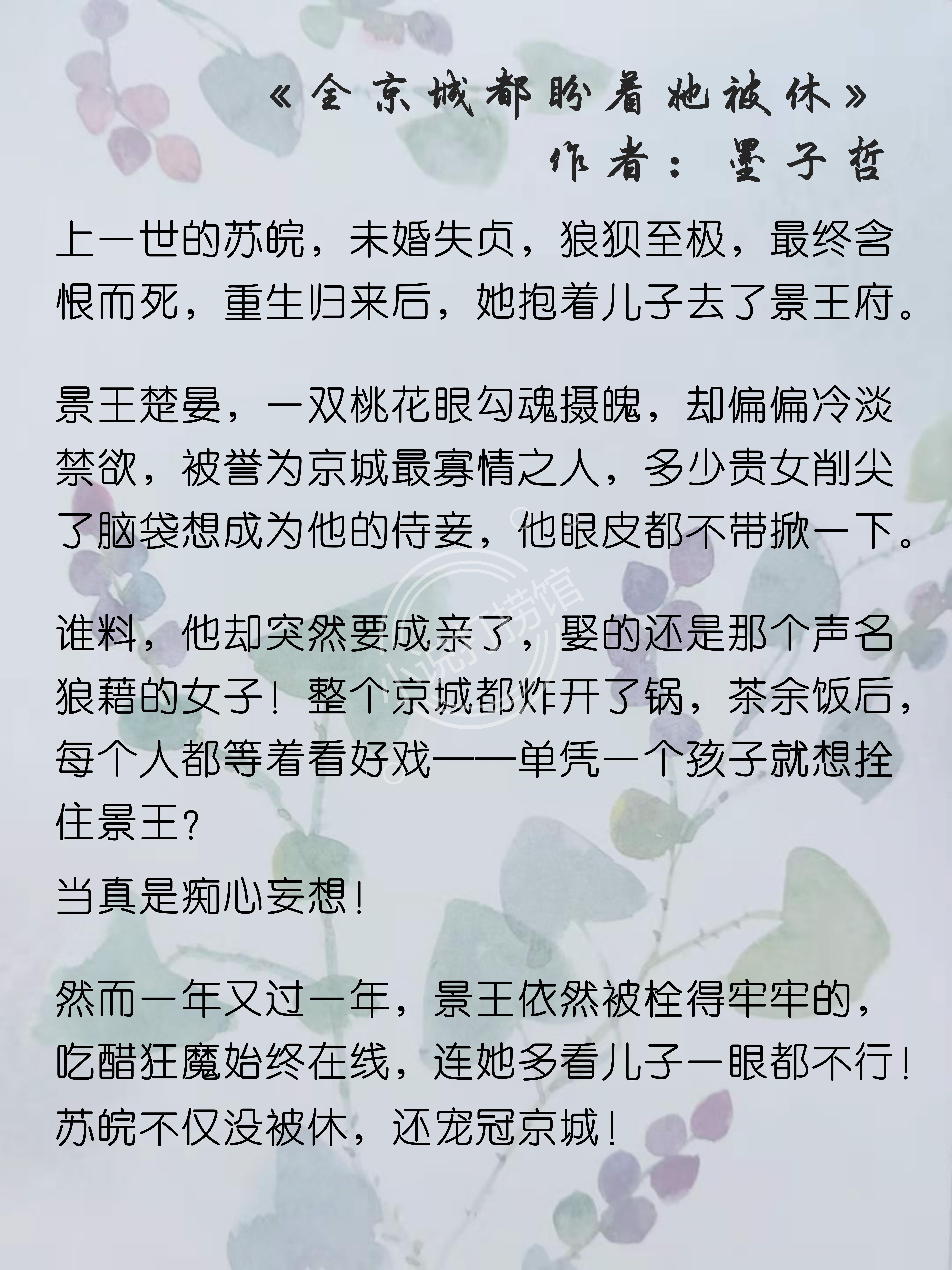 6篇古言BG「带球跑」甜宠文高口碑言情小说推荐合集｜小说打捞馆