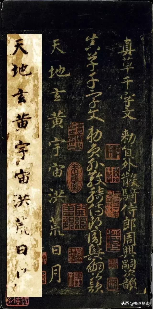 启功书法100个常用字帖,启功书法100个字帖