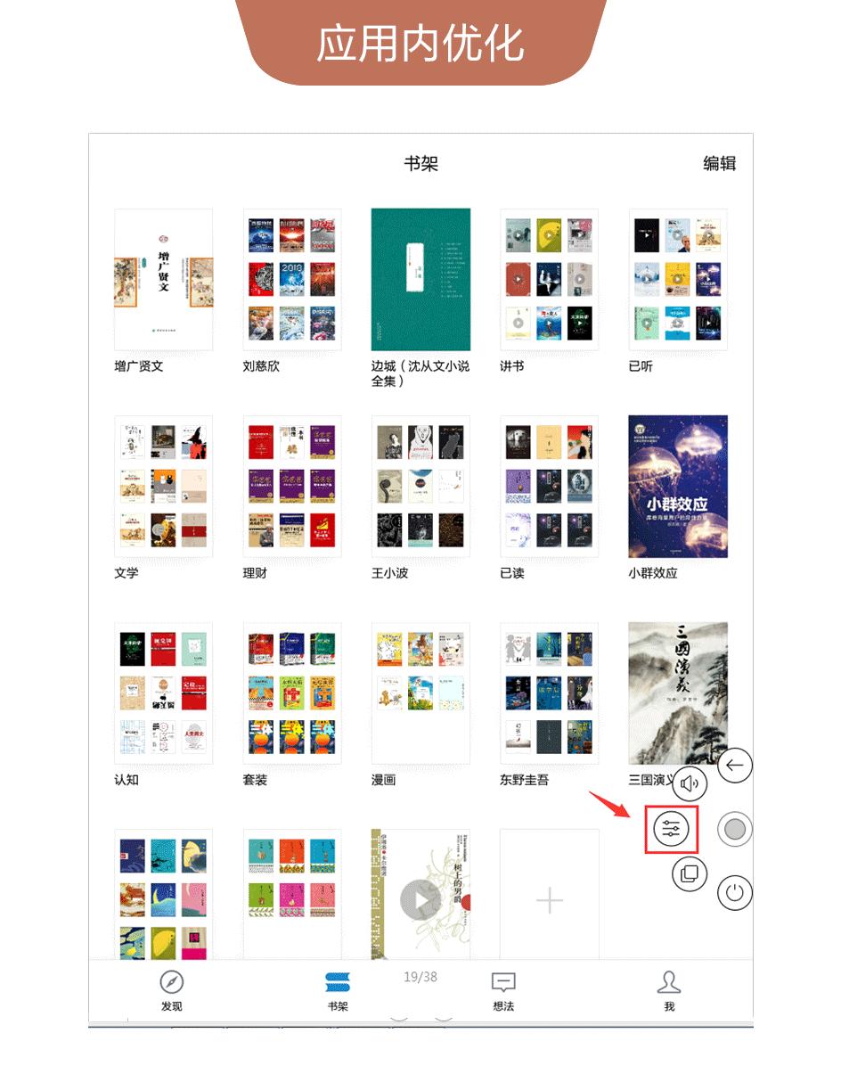 kindle阅读器app怎么使用,kindle电子书微信阅读设置