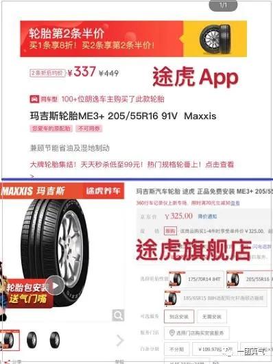 途虎养车回应“欺诈消费者”,途虎养车被曝空手套白狼