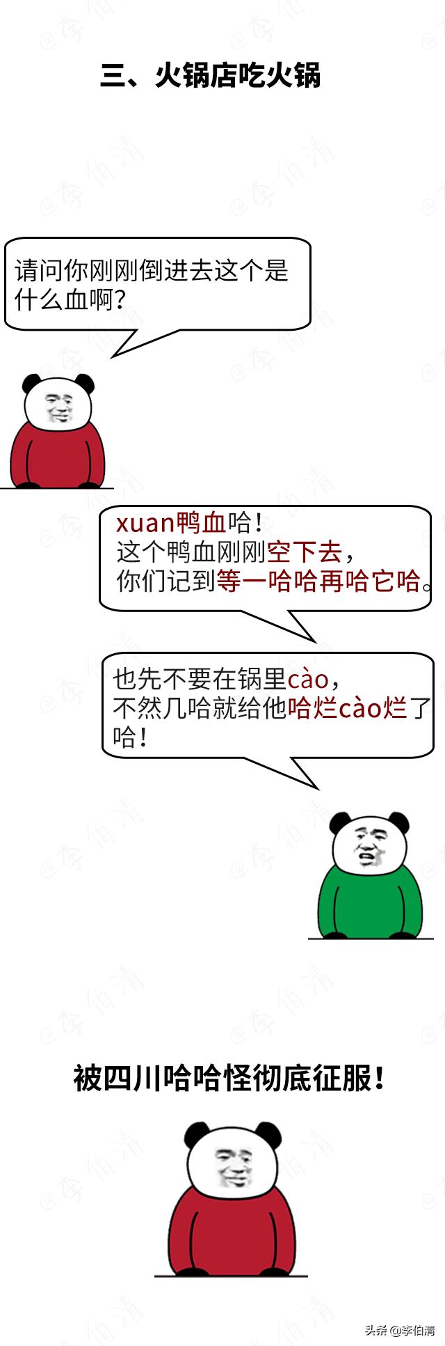 四川话真的就那么难听懂吗,揭秘四川话常用语的真实含义