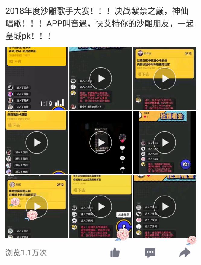 全民抢麦哪个app好,全民抢麦app哪个好