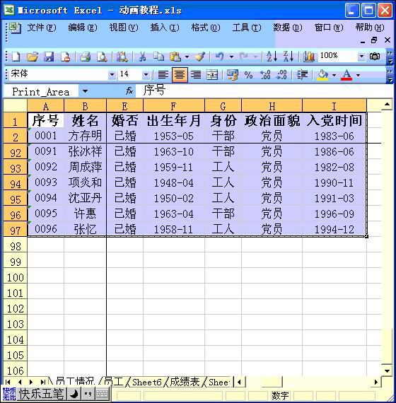 excel表格学习教程9.9元,excel全套教程免费套用