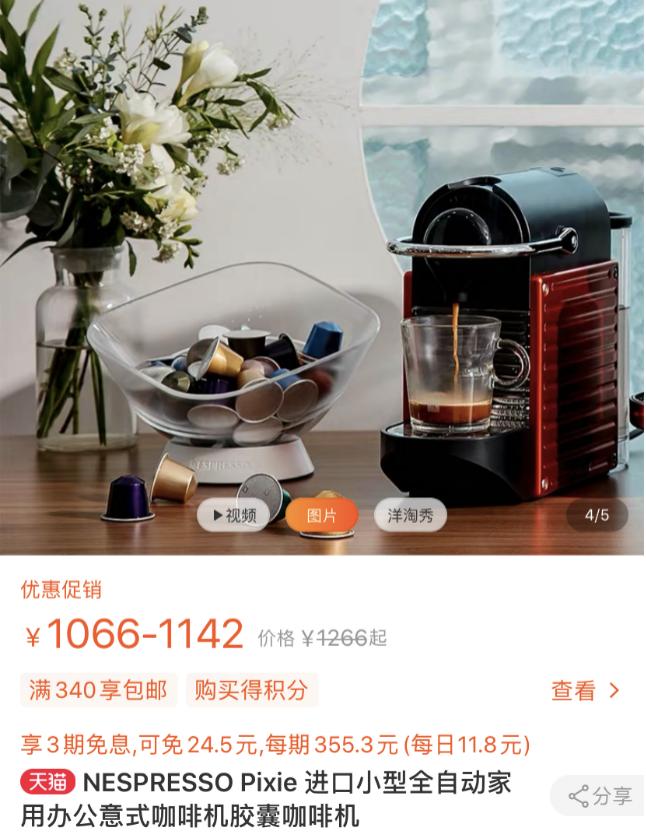 自己在家怎么做出瑞幸咖啡的味道,自制瑞幸咖啡9.9