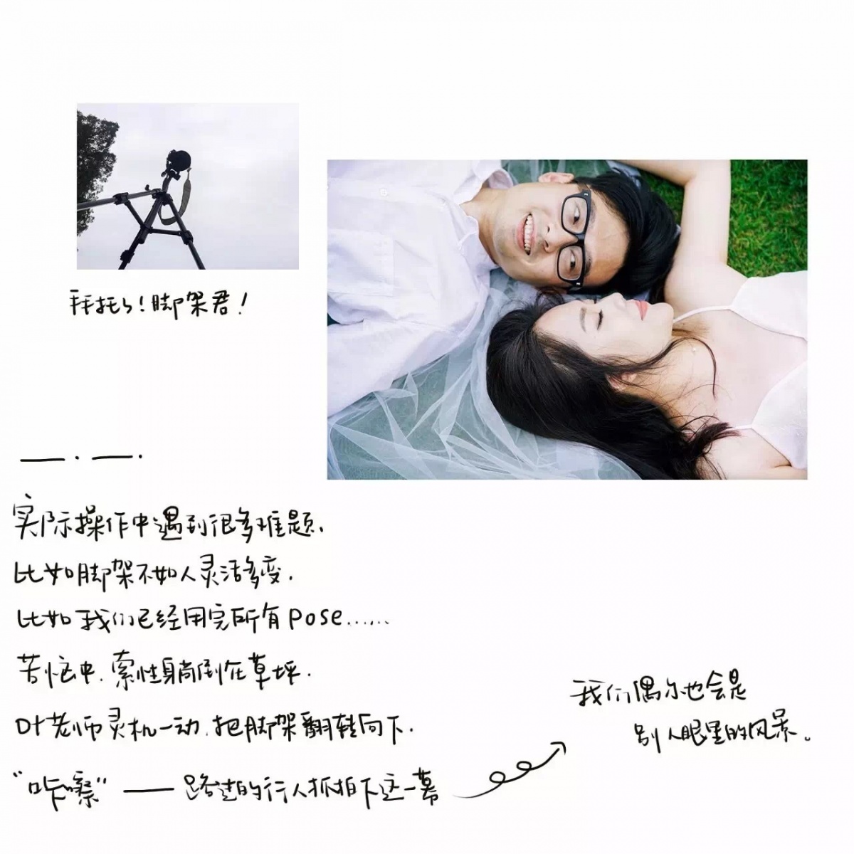 火爆抖音自拍婚纱照,婚纱照个人怎么自拍好看