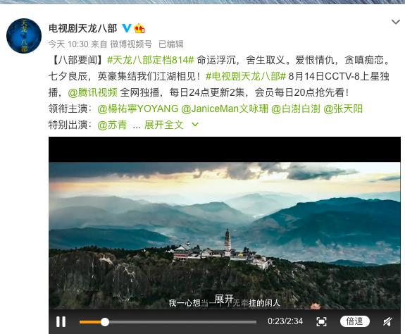 天龙八部杨祐宁版本乔峰救阿朱,天龙八部新版马夫人片段