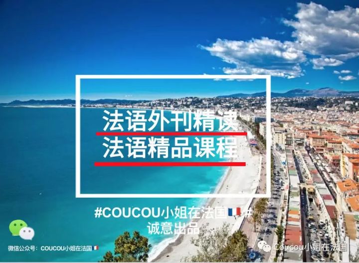 小伙伴们可以在买TobaccoTER车票啦!