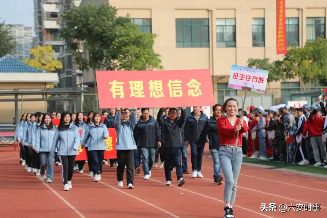 六安金安区翁墩中学运动会,六安皋城中学金安路学校