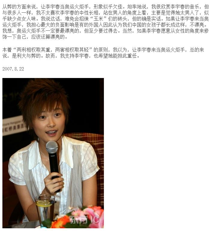 为什么变性的女孩被骂,为何变性被歧视