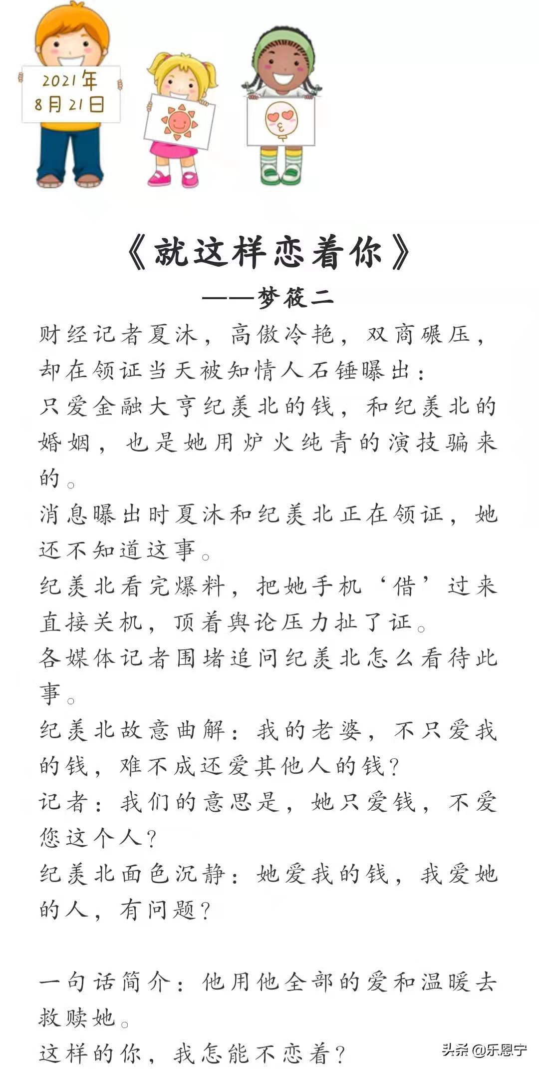 不二之臣类似的小说霸道先婚后爱,先婚后爱和不二之臣差不多的小说