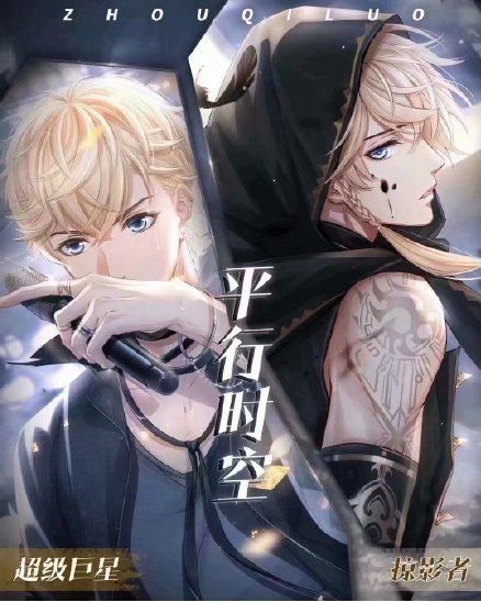 恋与制作人李泽言古装,恋与制作人摩登复古大片