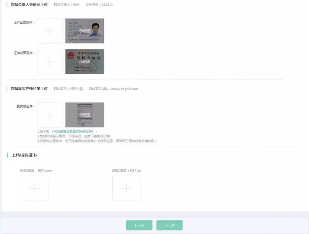 华为云域名备案流程及步骤,京东云域名备案承诺书怎么写