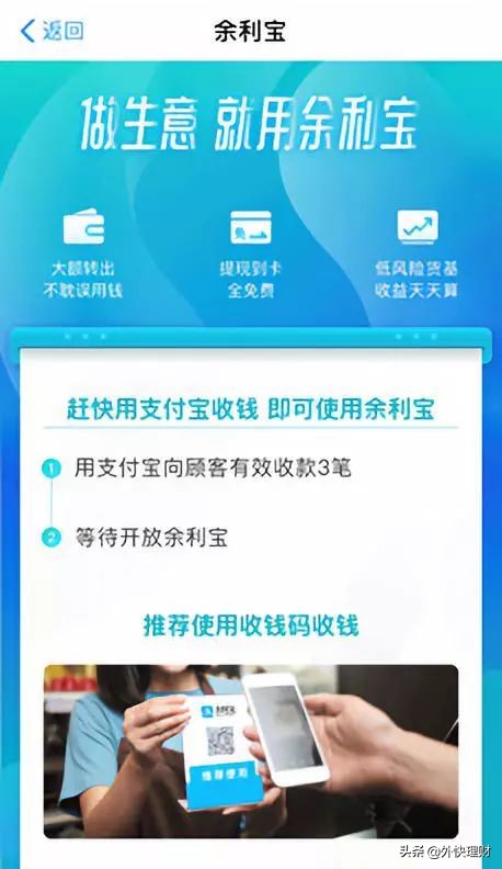 支付宝微信提现免手续费的方法,微信提现到支付宝要多少手续费