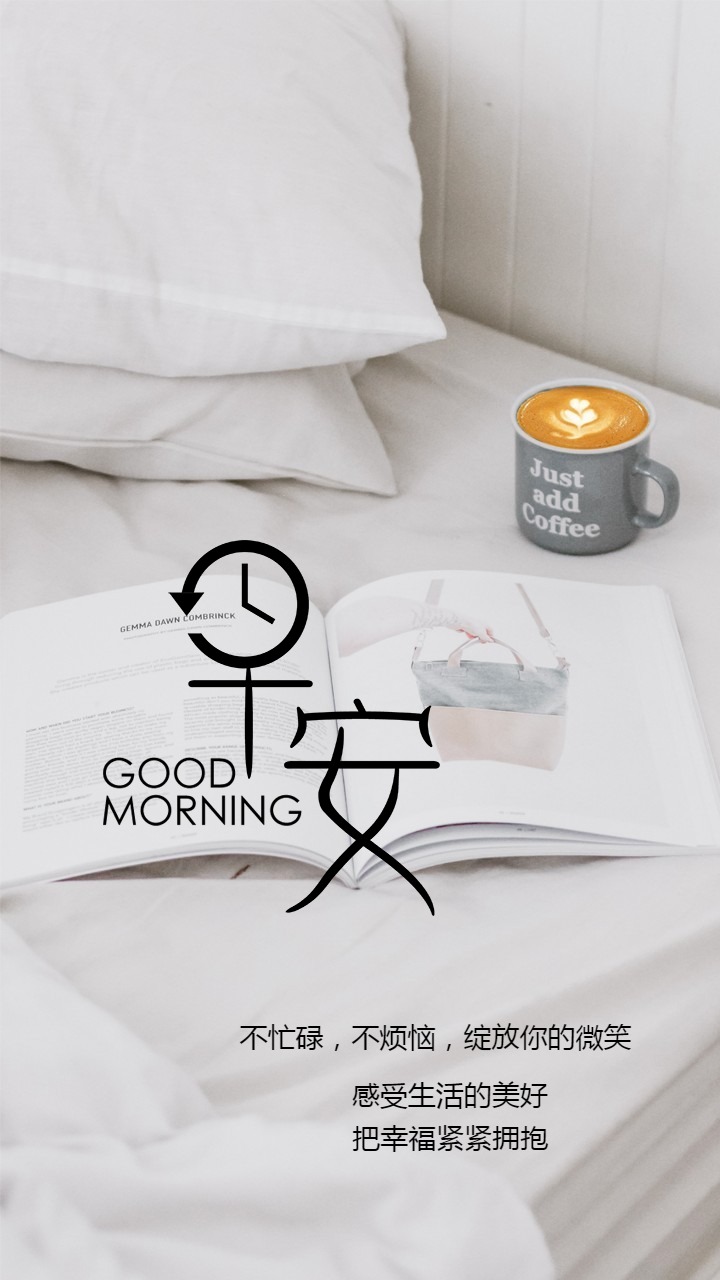 早安日签图片,早安日签图片20200619