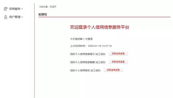 网上怎么查征信报告详细版,最新版征信记录查询方法