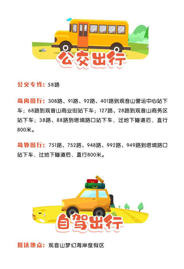 厦门观音山水世界夜场门票多少钱,厦门梦幻水世界电音节