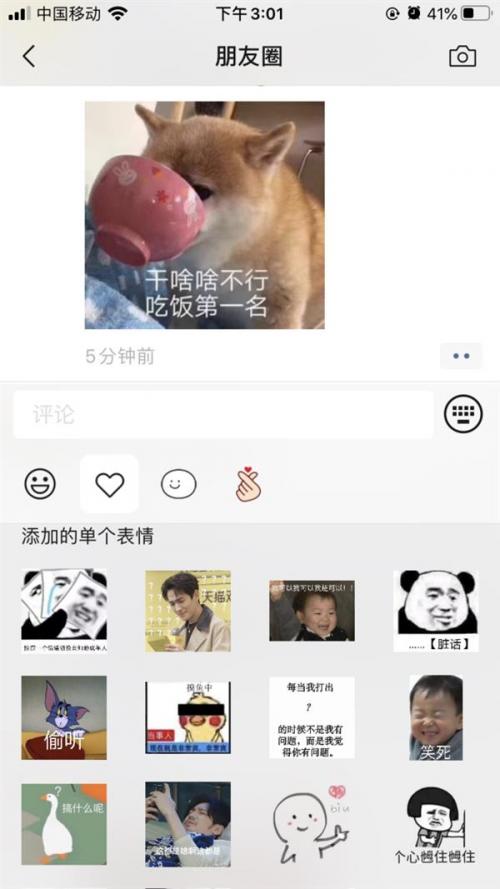 引诱式更新？才上线两天，微信朋友圈表情包评*功论**能就被暂停