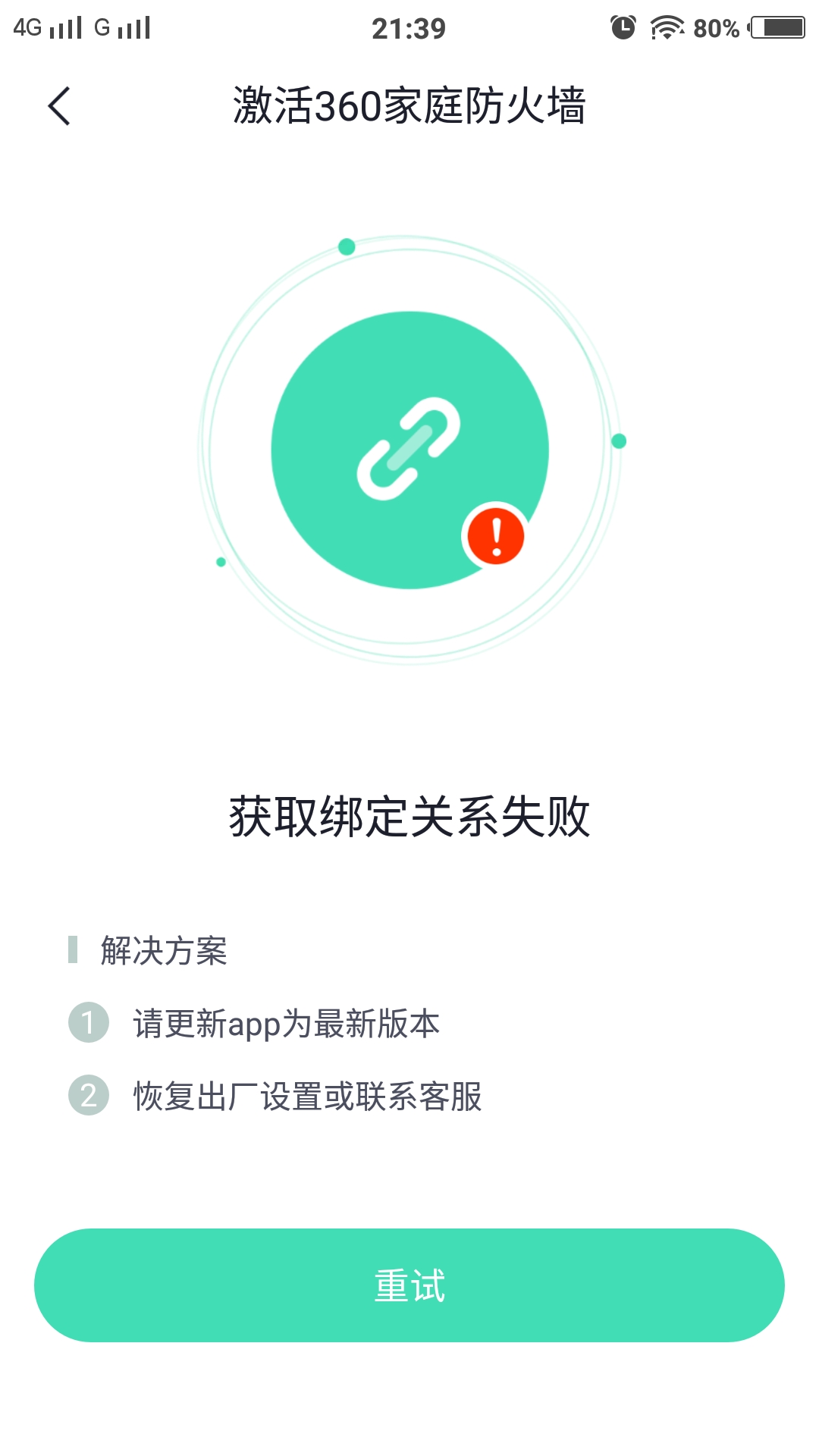 360家庭防火墙路由器v5s安盾系列,360家庭防火墙路由器t5g功能扩展
