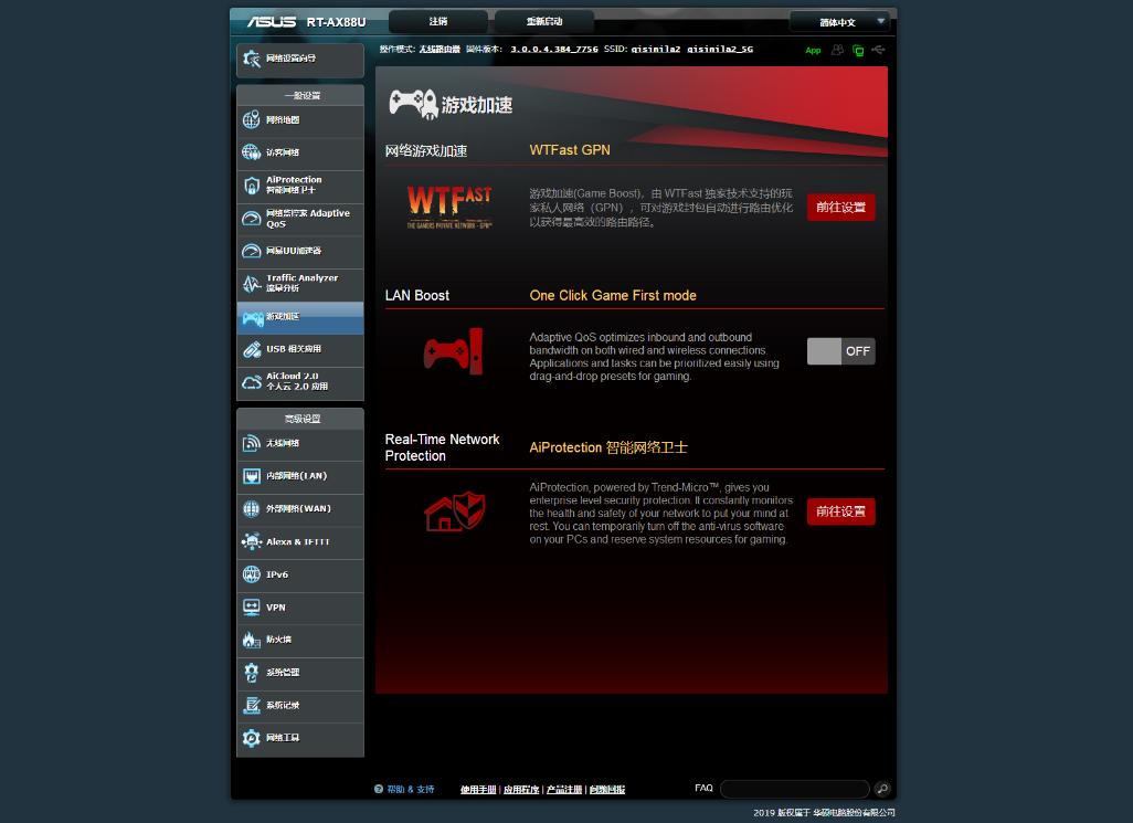 华硕ax88u跑千兆网络,华硕ax88u组网推荐