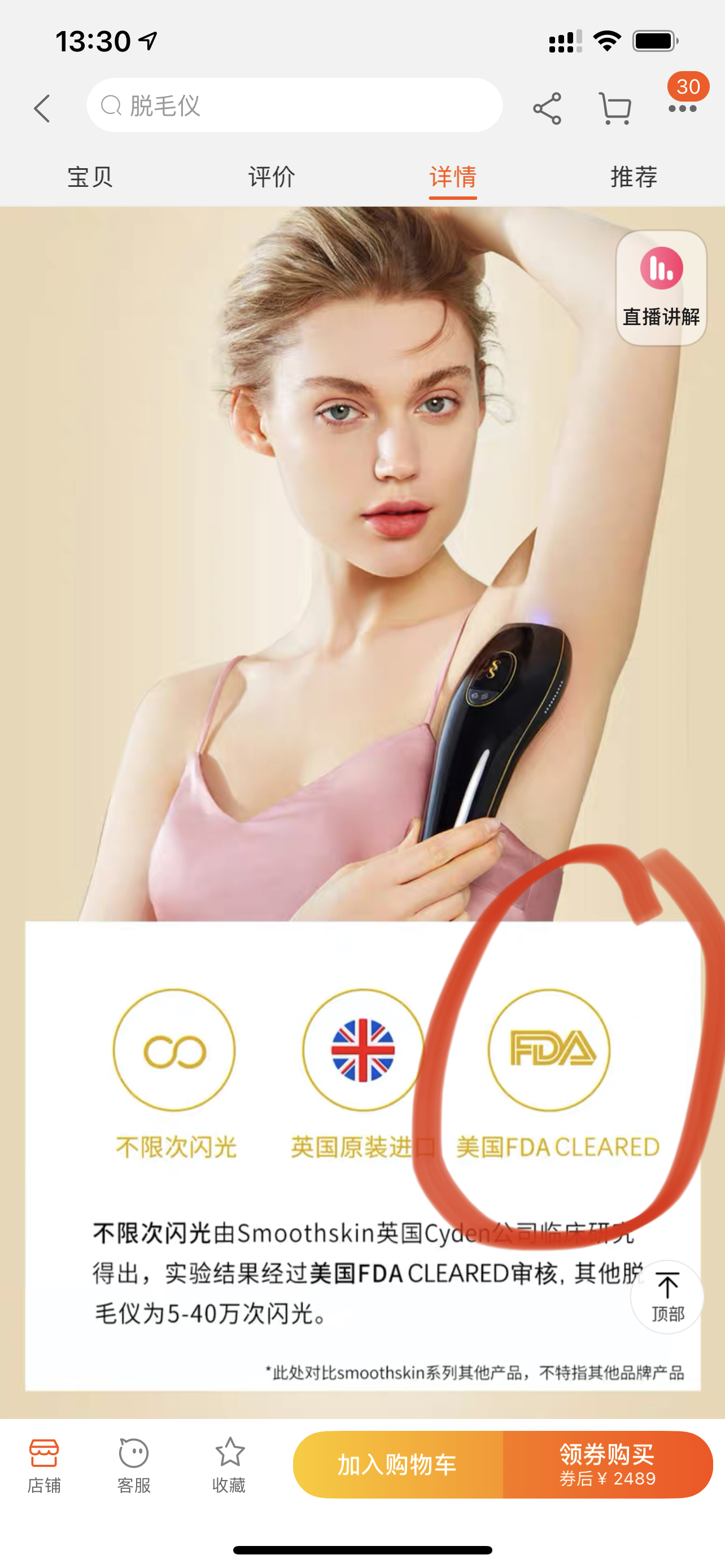 慕金pure脱毛仪有效果吗,smoothskin慕金冰点脱毛仪