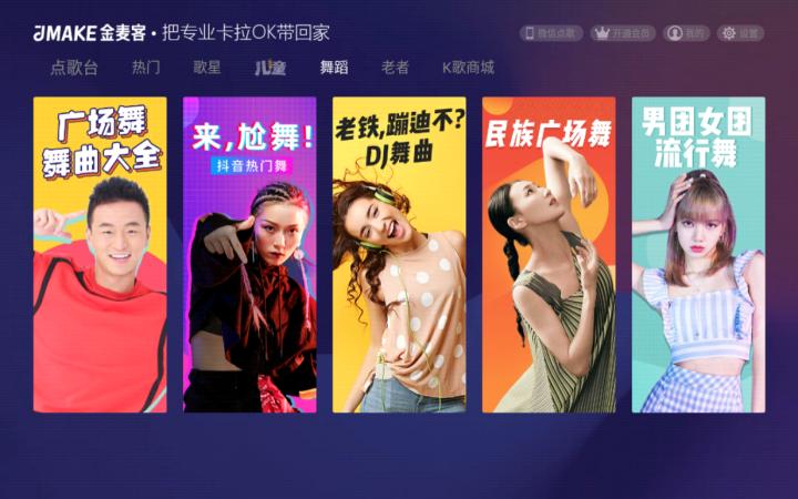 电视完全免费k歌软件哪款最好用,电视免费k歌软件哪款最好用