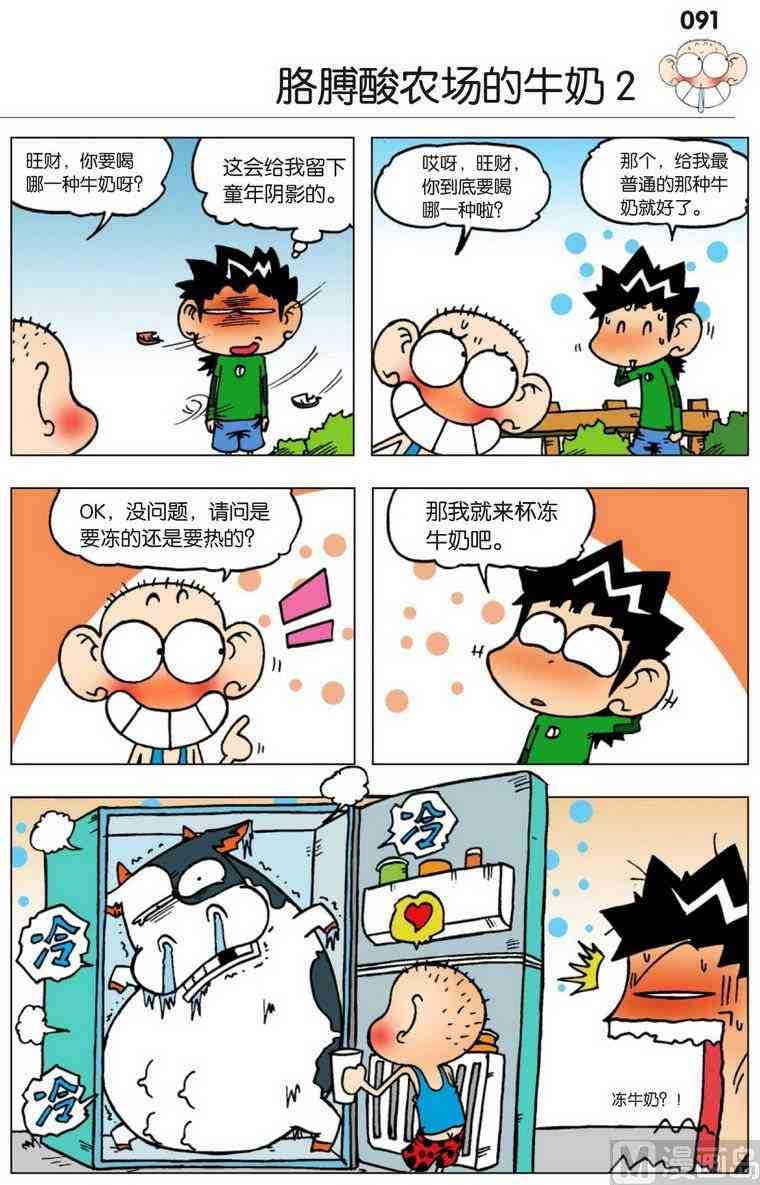 高中生上课老是放屁是怎么解决,小孩上课想放屁怎么办