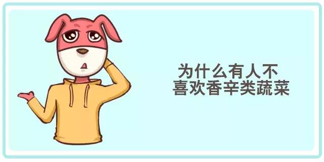 香菜、香椿……这些有味道的蔬菜，吃了有什么好处？