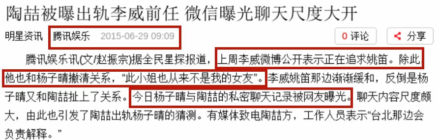 低谷时期的陶喆,陶喆情史盘点
