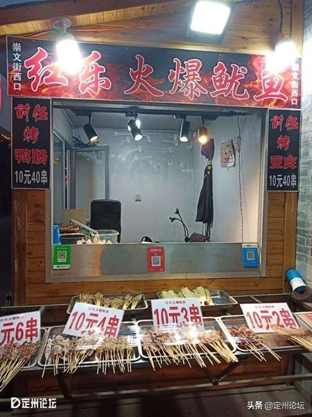 河北定州超市春节营业时间,定州时代春节营业时间