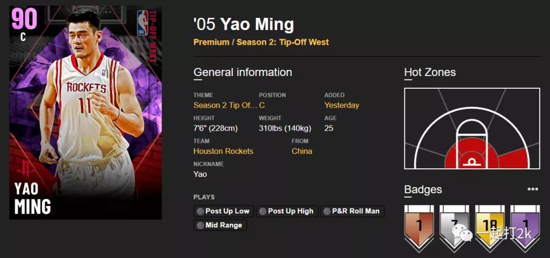 NBA2K21粉钻格里芬领衔第二赛季奖励阵容，姚主席开场跳球