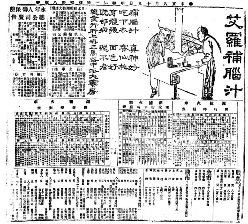 中国近代重大历史事件的报纸,中国近代史大事件报纸