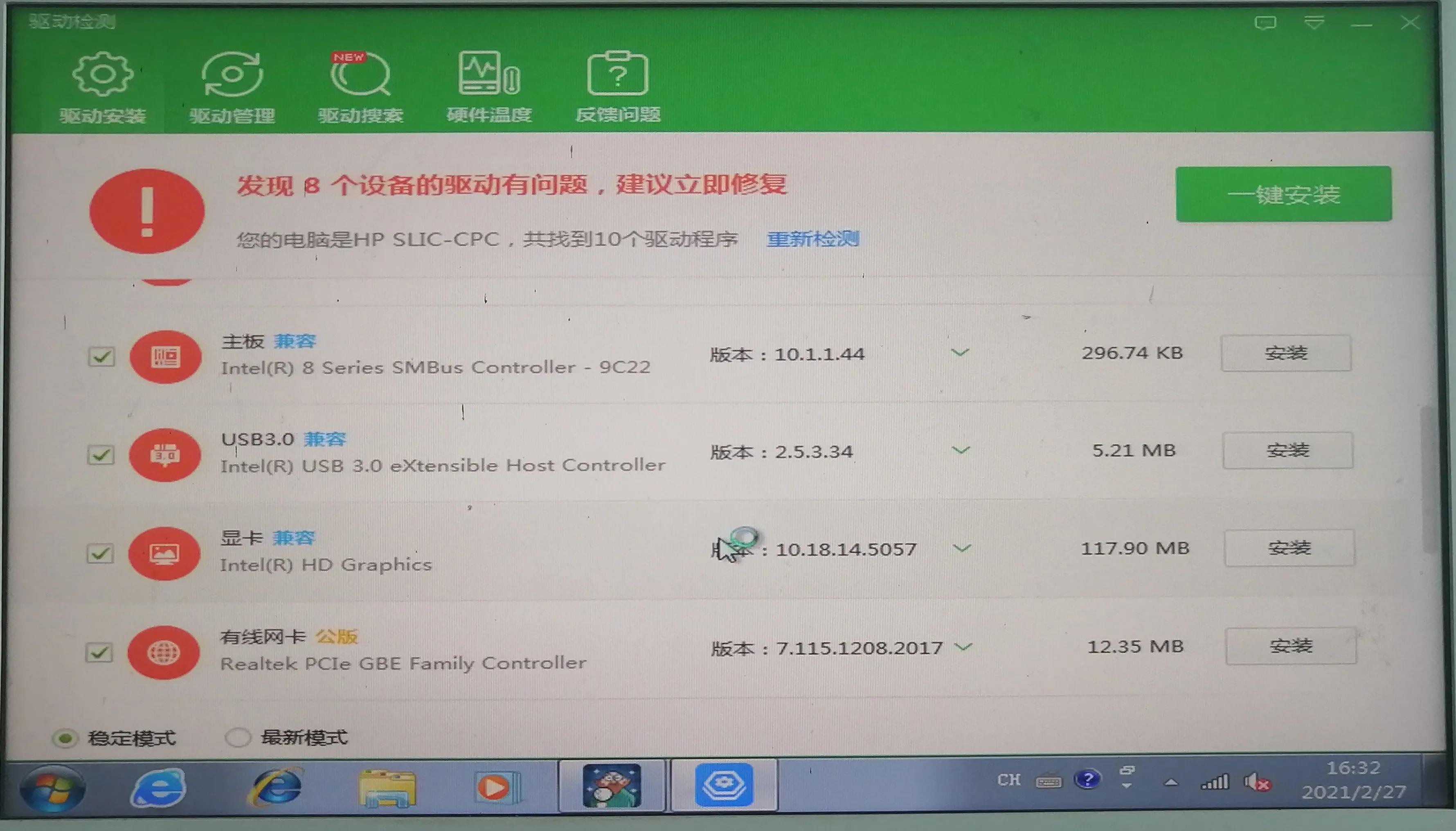 hp涓绘澘瓒呴,hp涓绘澘妗嗘灦鍒朵綔