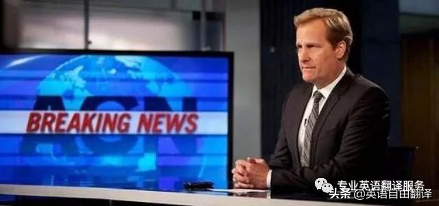 新闻稿英汉,新闻稿的翻译