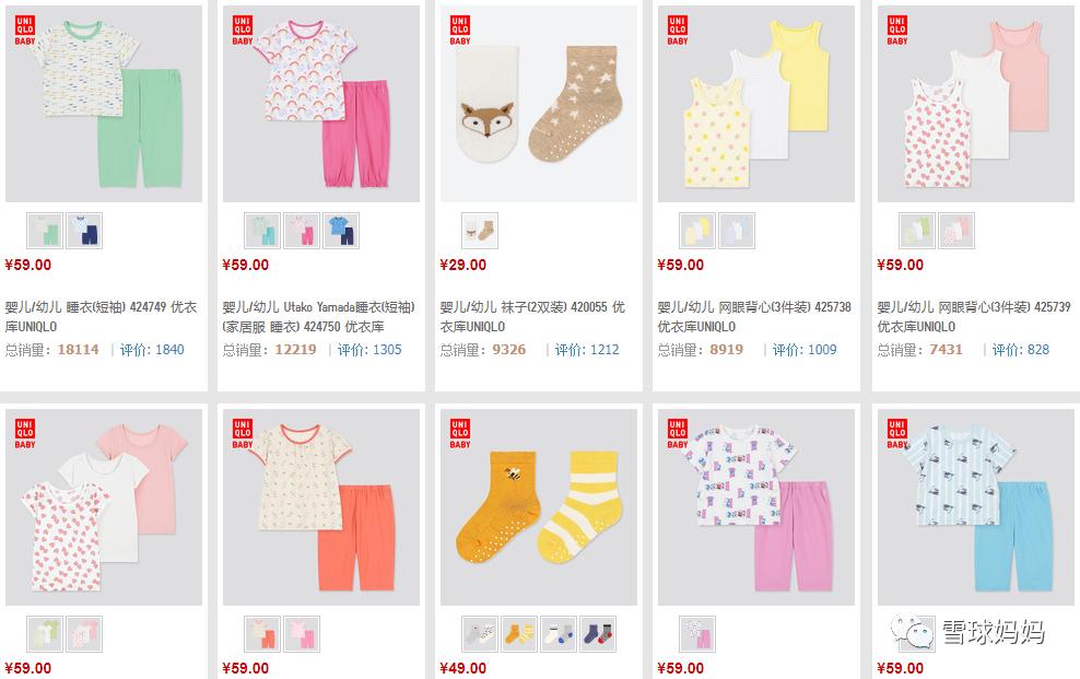 英氏官方旗舰店优衣库直播,英氏婴儿衣服十大品牌