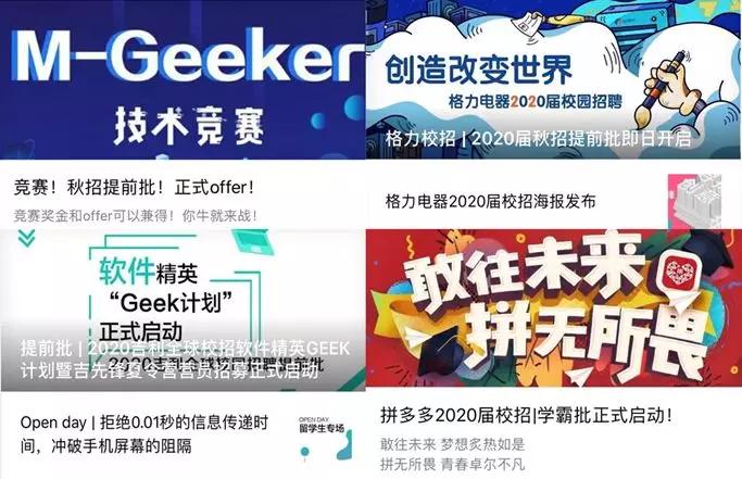 2020届校园招聘开启！你还不知道简历怎么写？