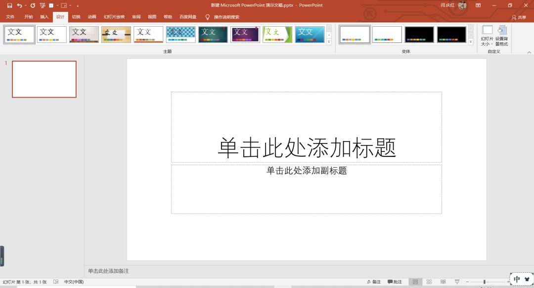ppt背景制作技巧,ppt图片制作技巧