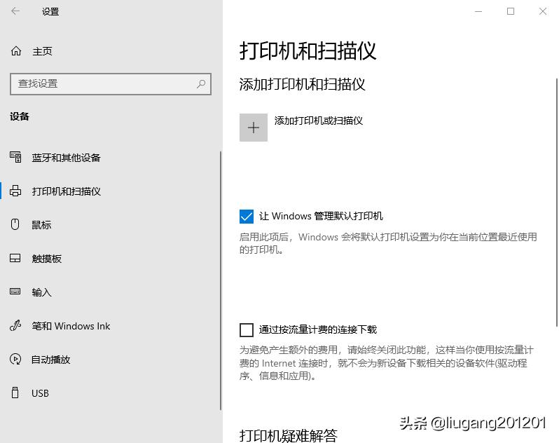 怎样设置共享打印机密码,怎样设置共享打印机不用开主机
