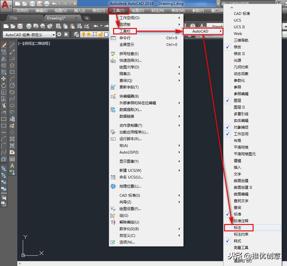 autocad2019如何调出工具栏属性,autocad2019操作界面