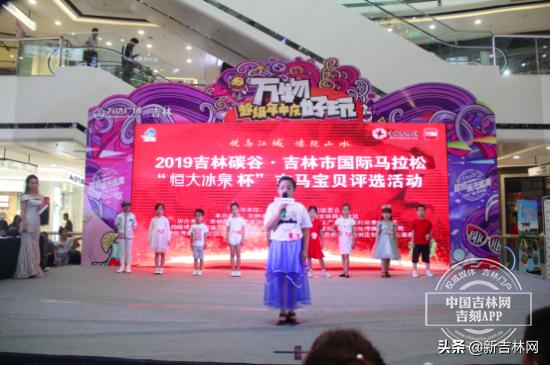 吉林省碳谷马拉松冰泉杯,吉林碳谷马拉松几点正式开始