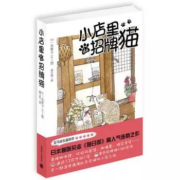 0-3岁猫咪可爱绘本,诚实的猫咪3-6岁儿童经典绘本