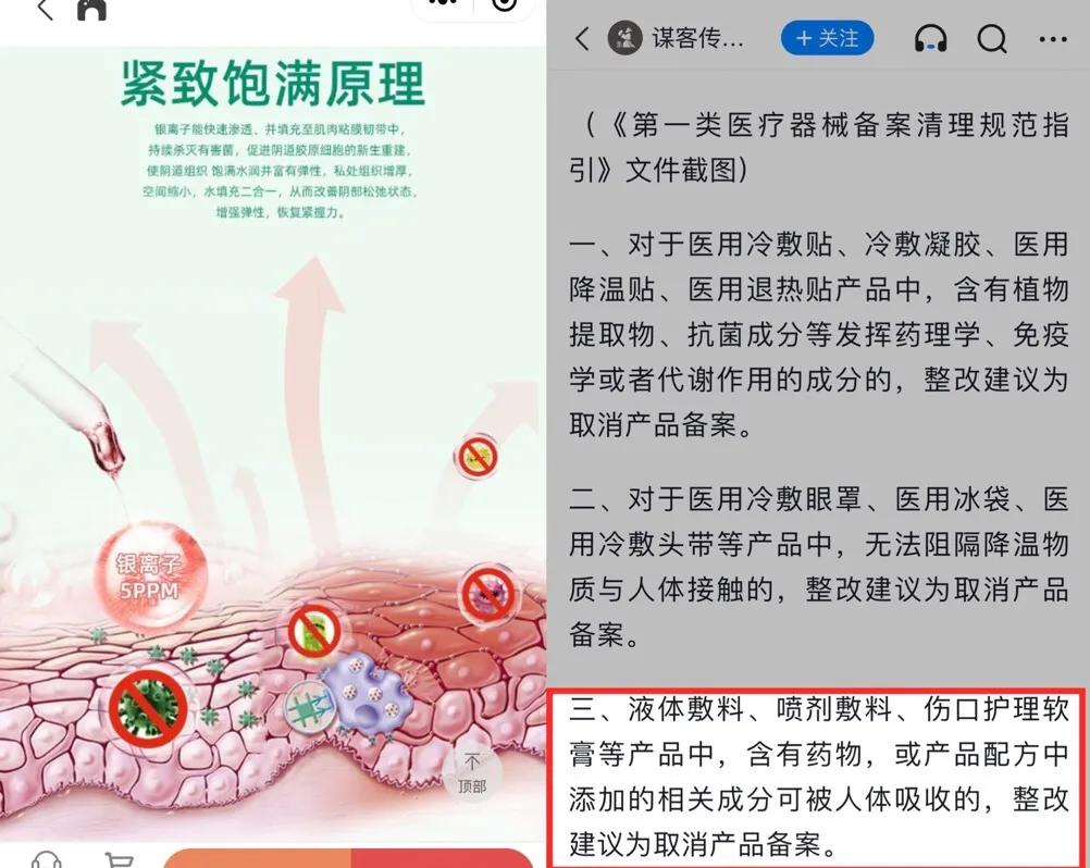 故意打擦边球散布不实信息,仿冒产品打擦边球能追责吗