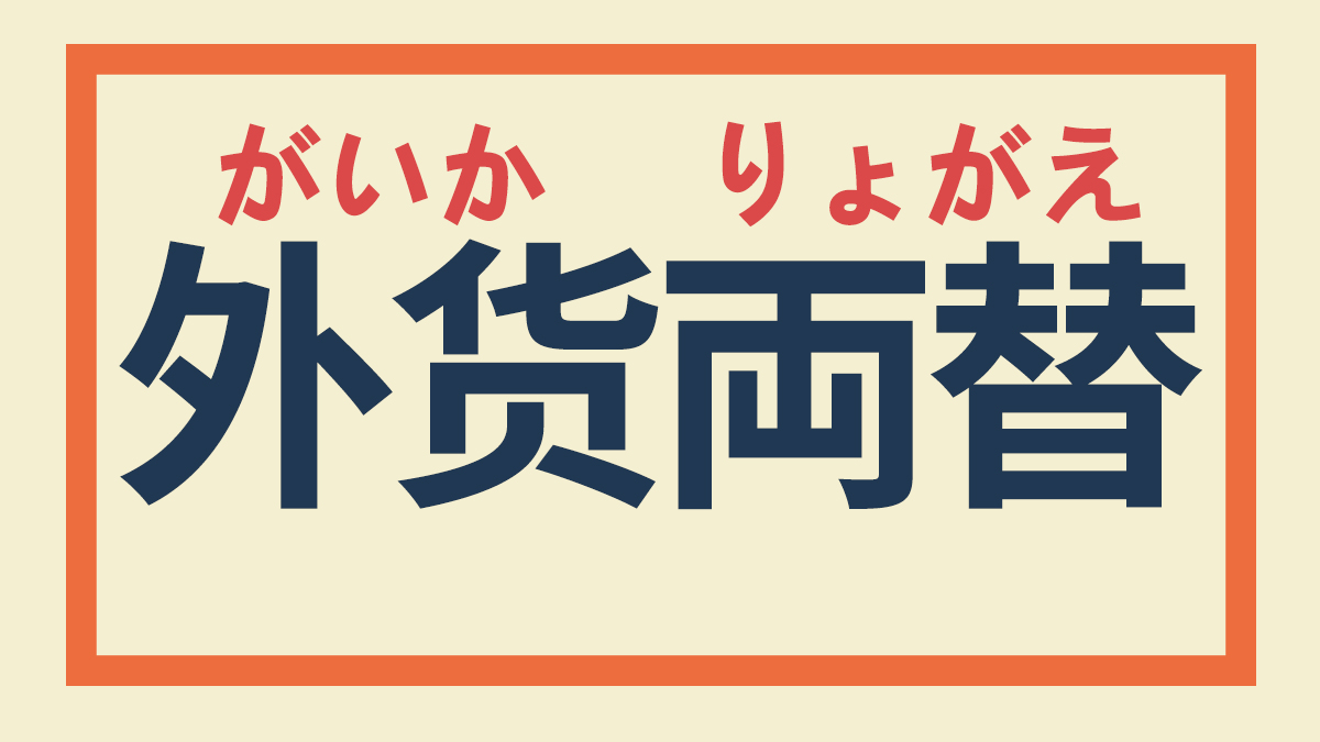 在日本怎么买东西可以免税,日本购买须知