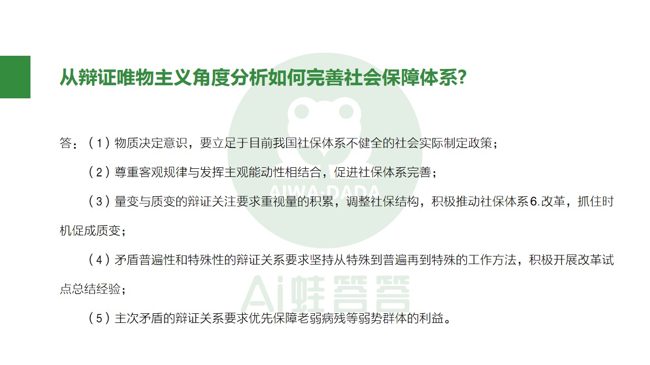 熬夜整顿知识点,高中政治必背100个答题技巧